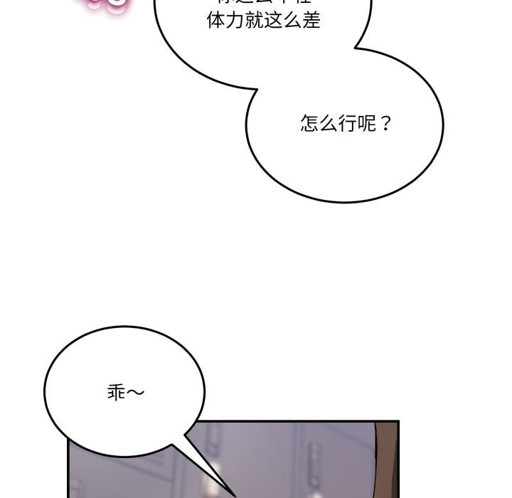 男人止步第14話