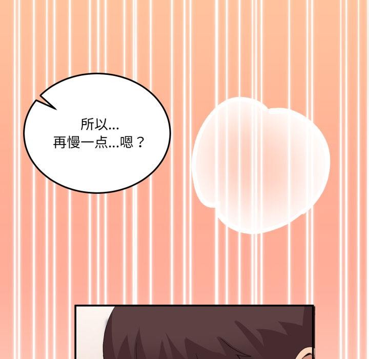 男人止步第14話