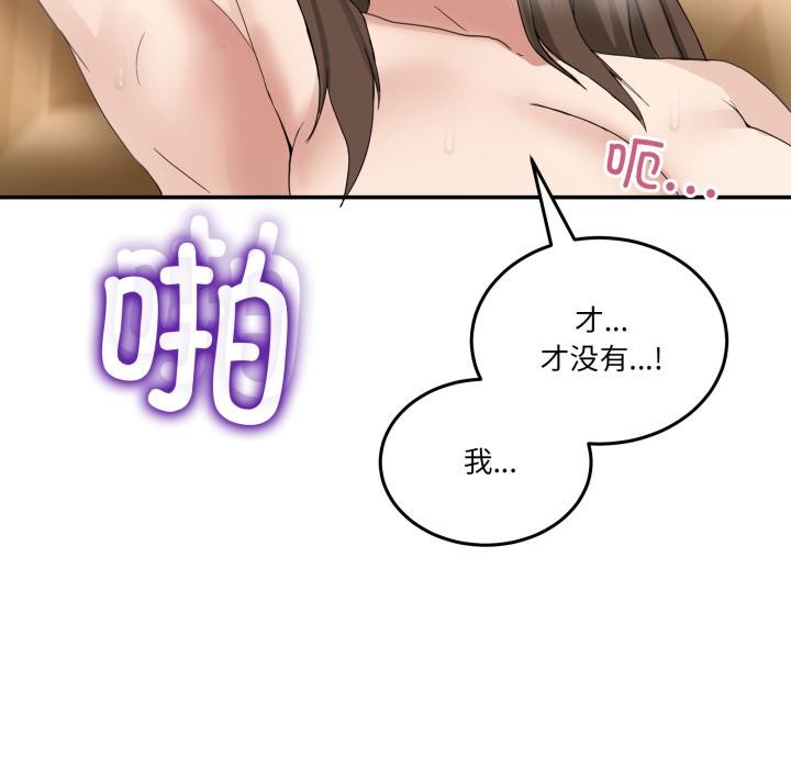 男人止步第14話