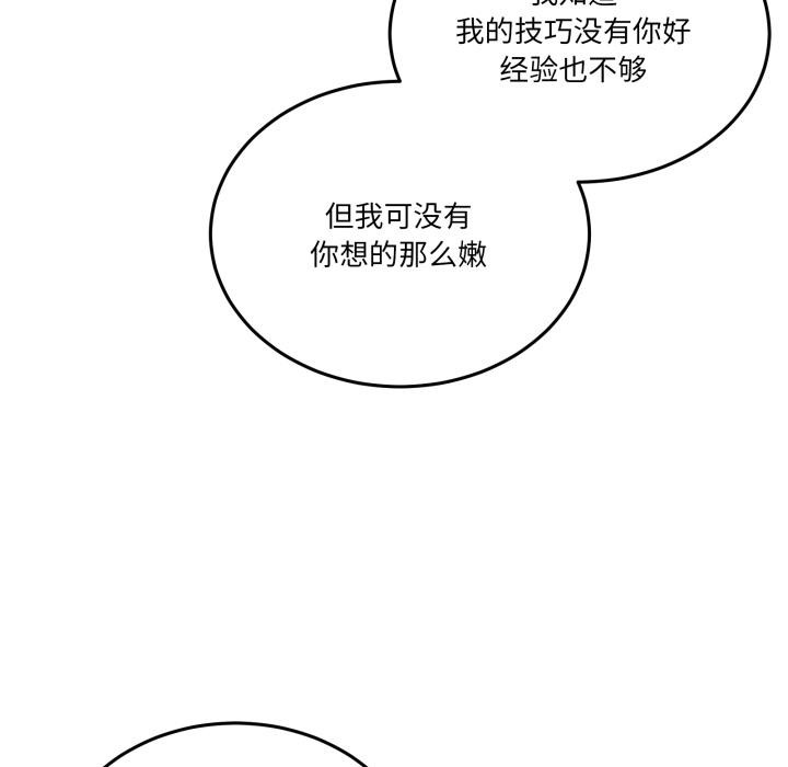 男人止步第14話