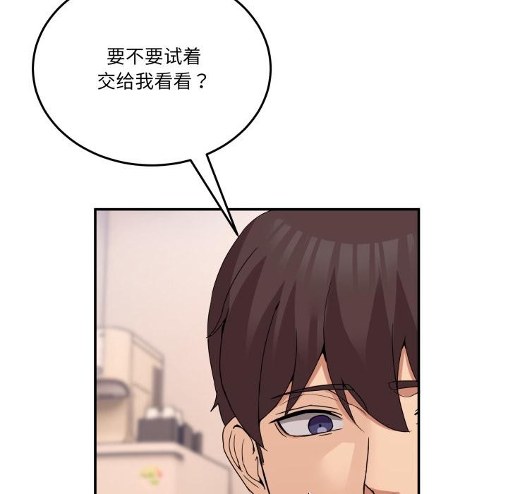 男人止步第14話