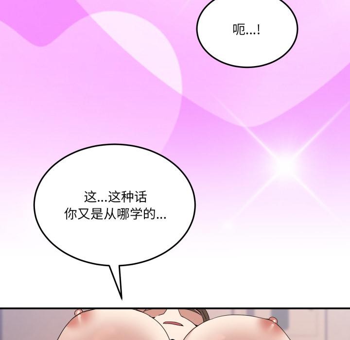 男人止步第14話