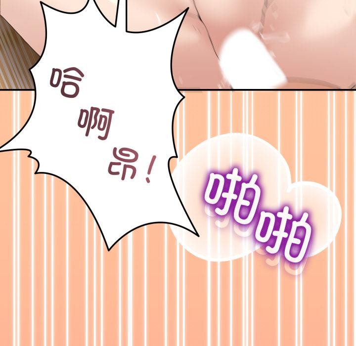 男人止步第14話