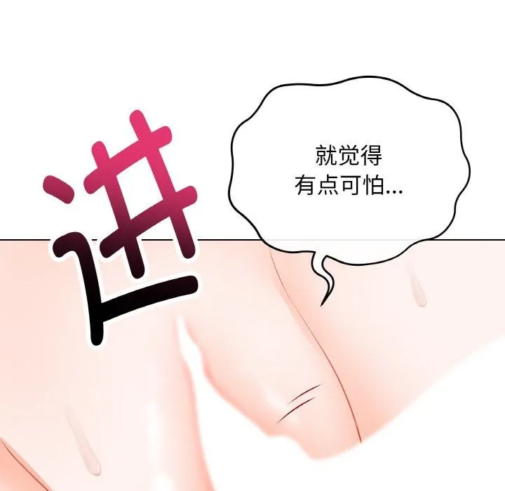 最後的沖刺第20話