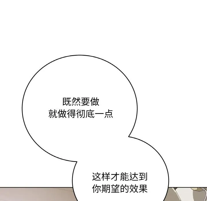 最後的沖刺第20話