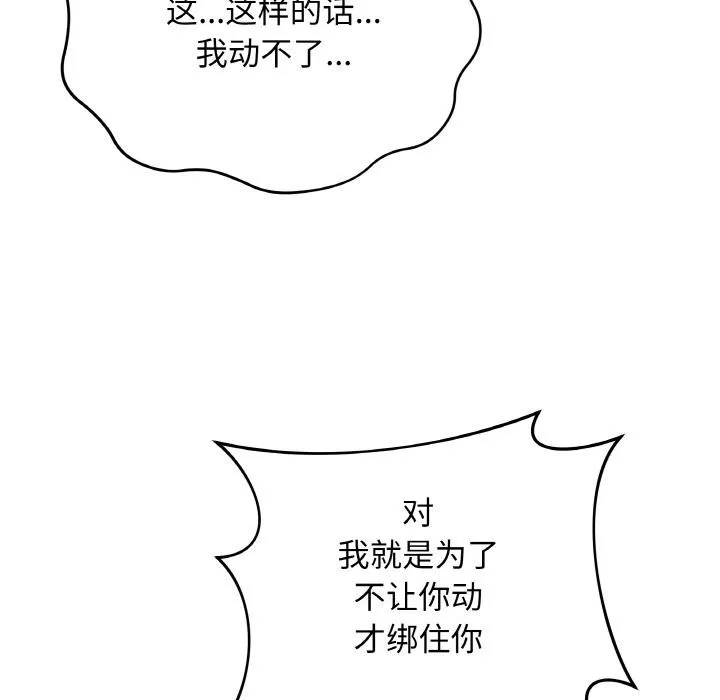 最後的沖刺第20話