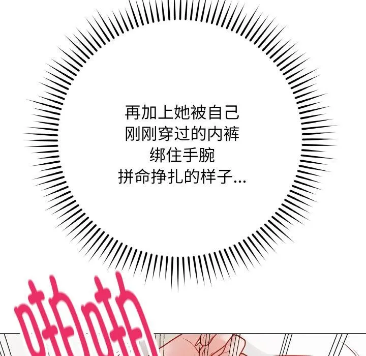 最後的沖刺第20話
