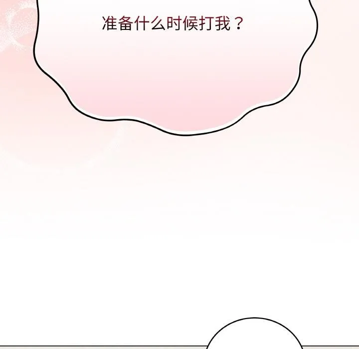 最後的沖刺第20話