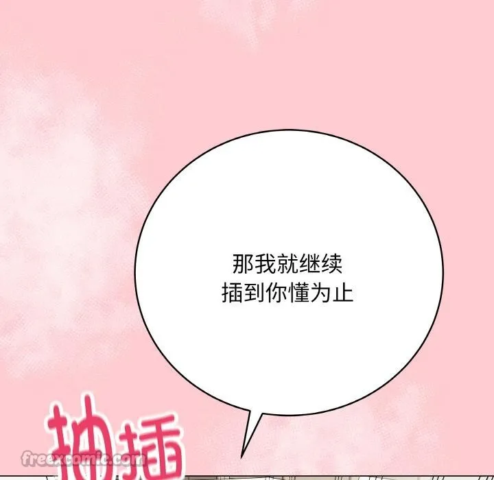 最後的沖刺第20話