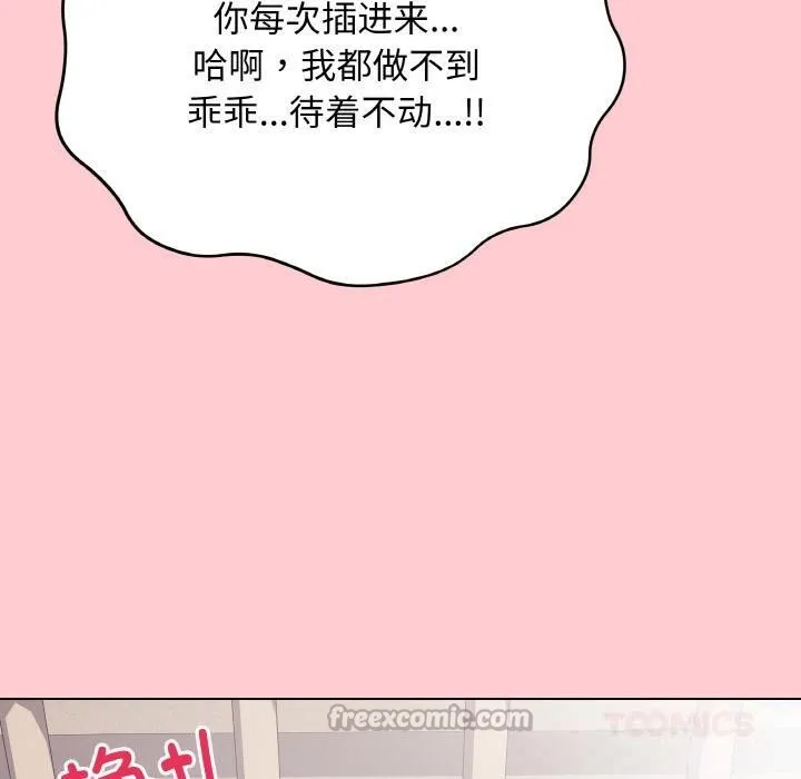 最後的沖刺第20話