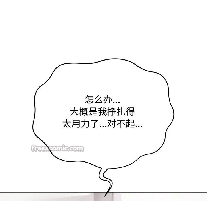 最後的沖刺第20話
