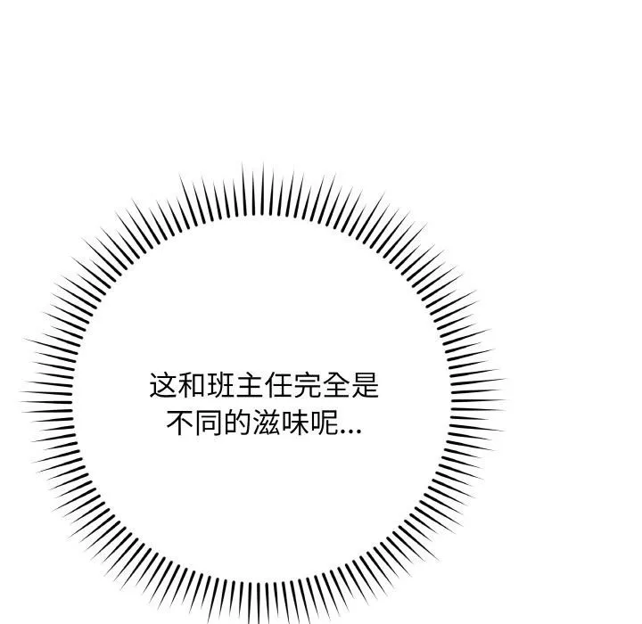 最後的沖刺第20話