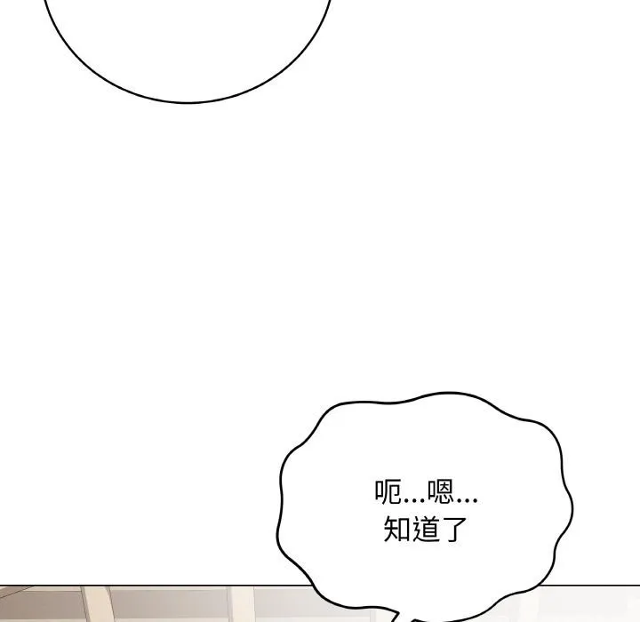 最後的沖刺第20話