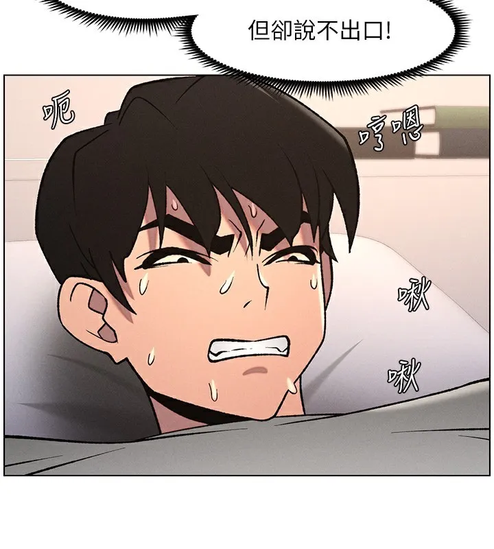 兄妹的秘密授課第67話-「沒門」也要愛!