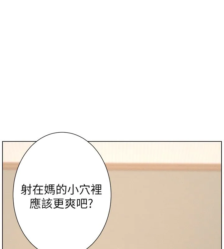 兄妹的秘密授課第67話-「沒門」也要愛!