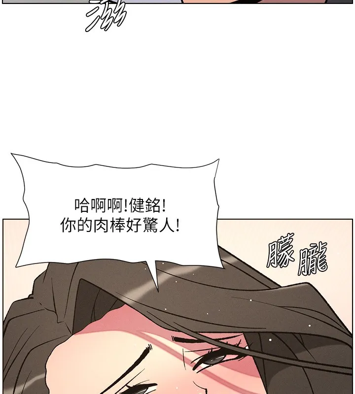 兄妹的秘密授課第67話-「沒門」也要愛!
