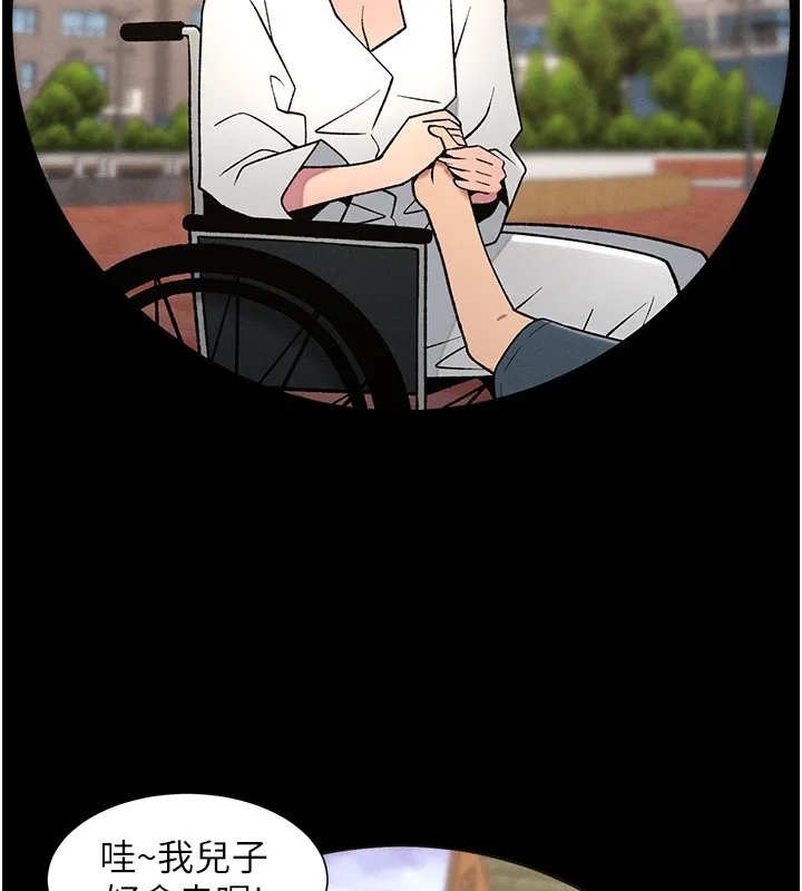 兄妹的秘密授課第67話-「沒門」也要愛!