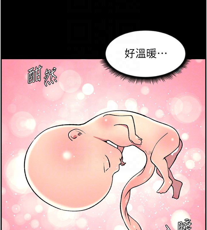 兄妹的秘密授課第67話-「沒門」也要愛!