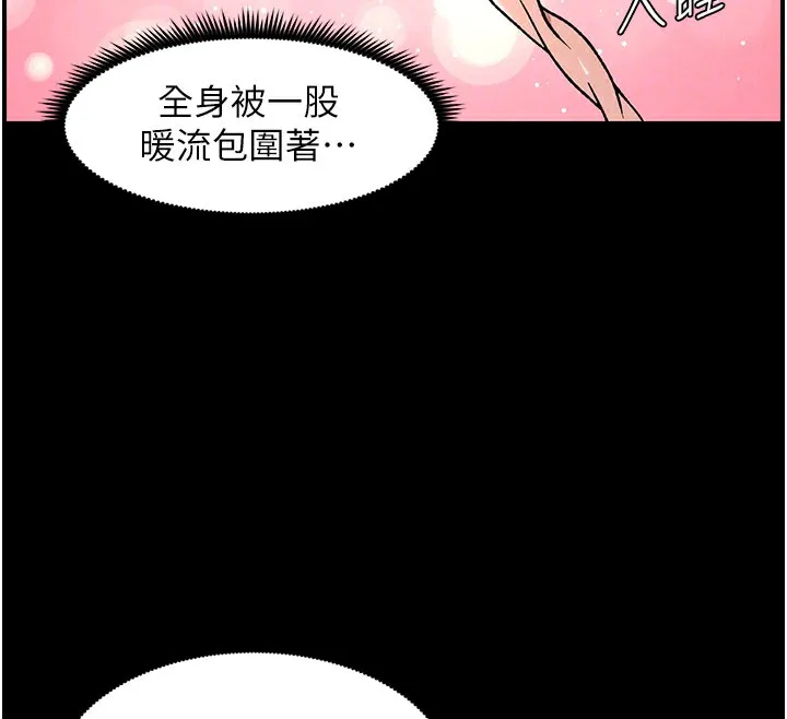 兄妹的秘密授課第67話-「沒門」也要愛!