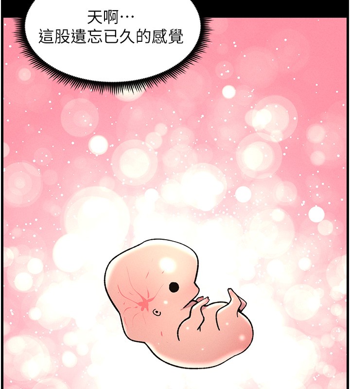 兄妹的秘密授課第67話-「沒門」也要愛!