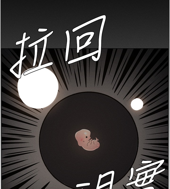 兄妹的秘密授課第67話-「沒門」也要愛!