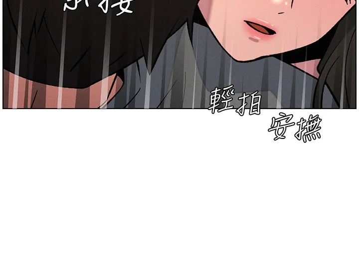 兄妹的秘密授課第67話-「沒門」也要愛!