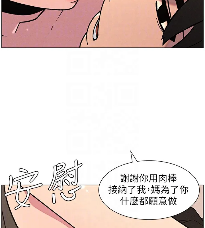 兄妹的秘密授課第67話-「沒門」也要愛!