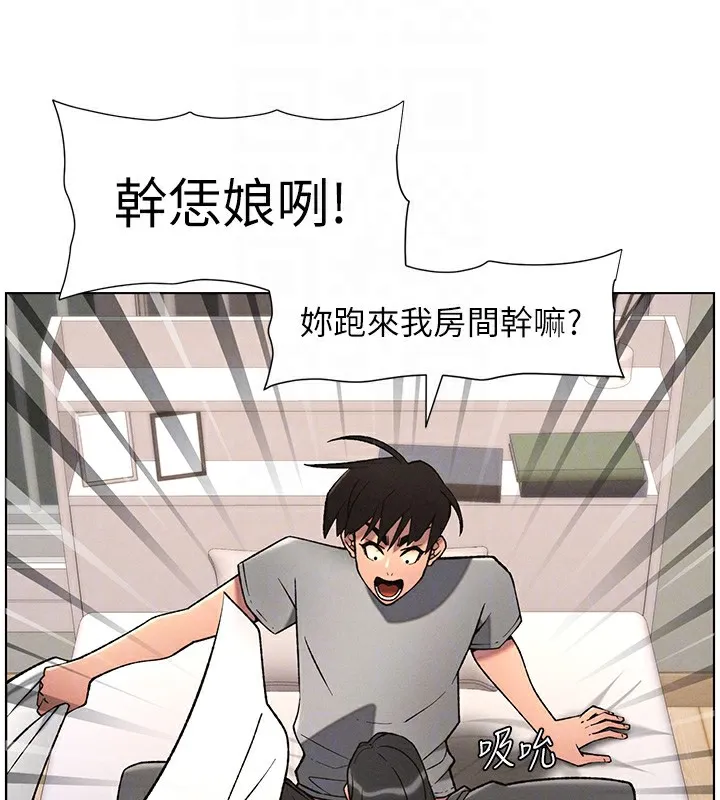 兄妹的秘密授課第67話-「沒門」也要愛!