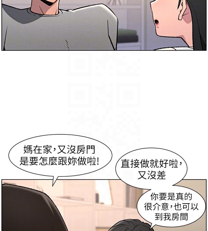 兄妹的秘密授課第67話-「沒門」也要愛!