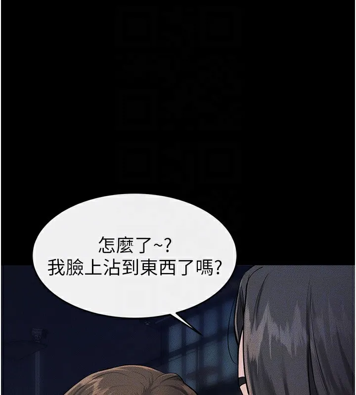 繼母與繼姐第80話-欲求不滿的美魔女