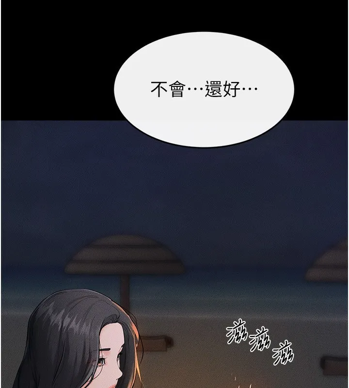 繼母與繼姐第80話-欲求不滿的美魔女