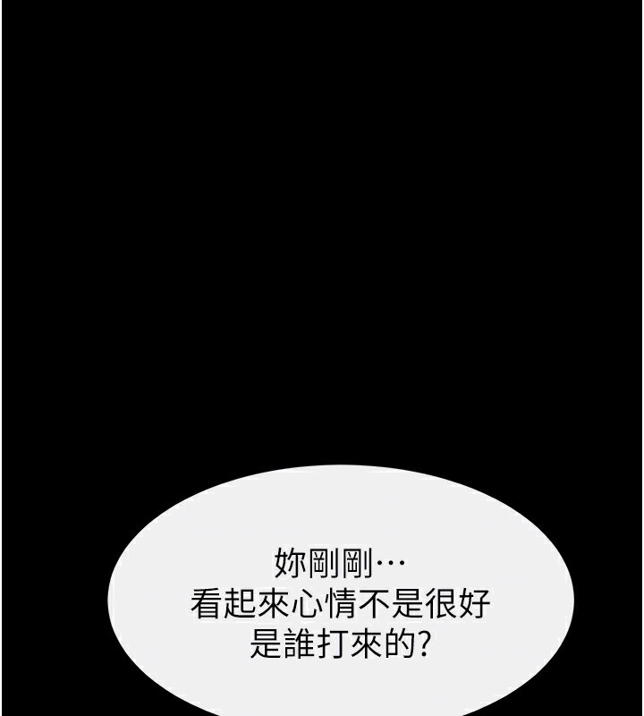 繼母與繼姐第80話-欲求不滿的美魔女
