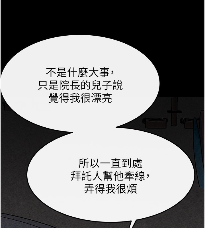 繼母與繼姐第80話-欲求不滿的美魔女