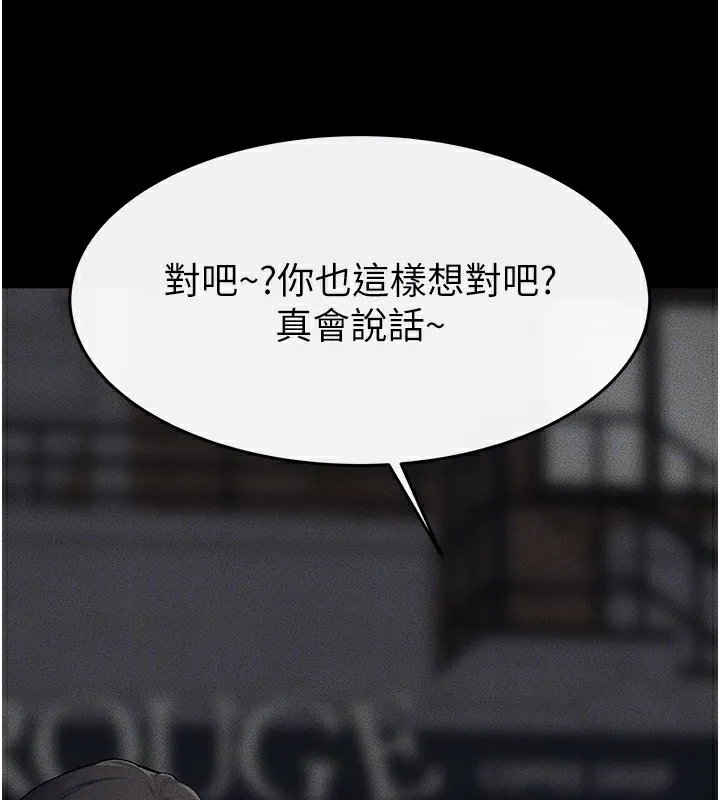繼母與繼姐第80話-欲求不滿的美魔女