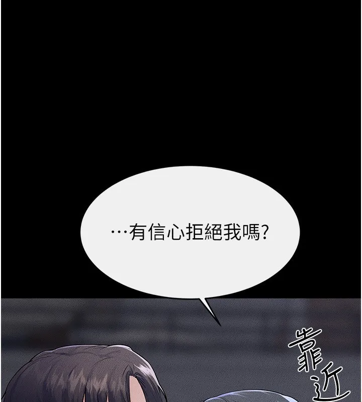 繼母與繼姐第80話-欲求不滿的美魔女