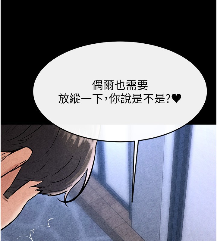 繼母與繼姐第80話-欲求不滿的美魔女