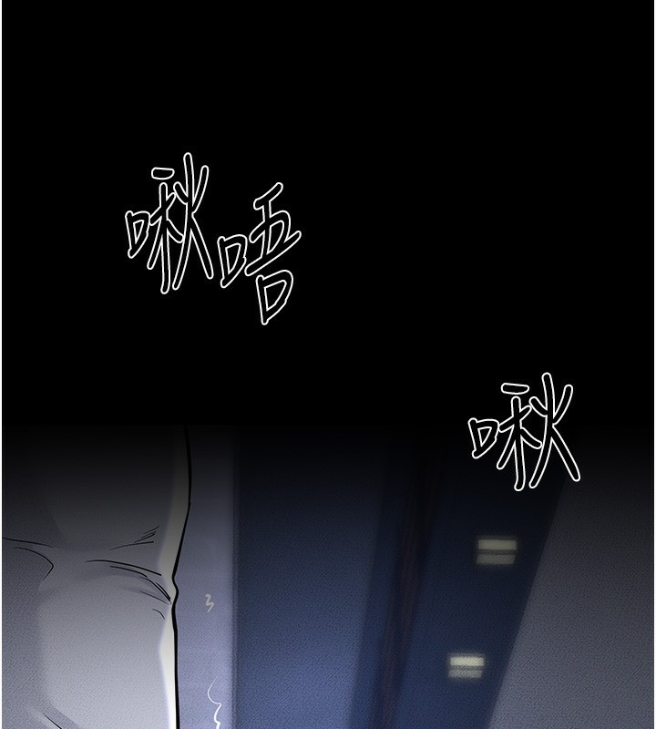 繼母與繼姐第80話-欲求不滿的美魔女