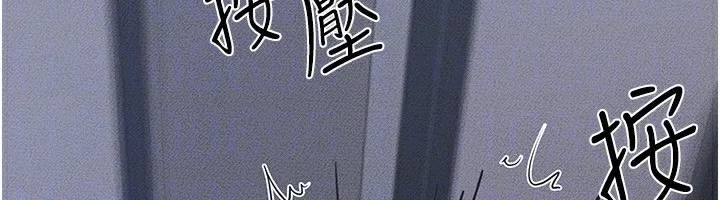 繼母與繼姐第80話-欲求不滿的美魔女