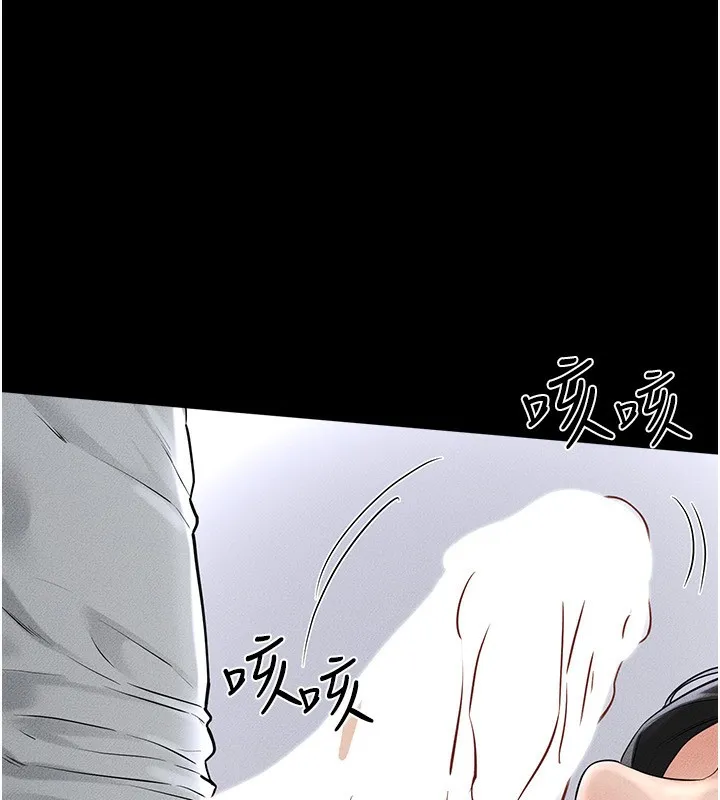 繼母與繼姐第80話-欲求不滿的美魔女