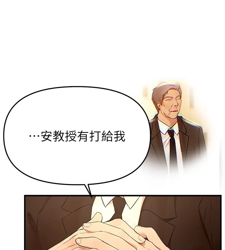 BeautifulDays第42話-品嚐女秘書的小穴