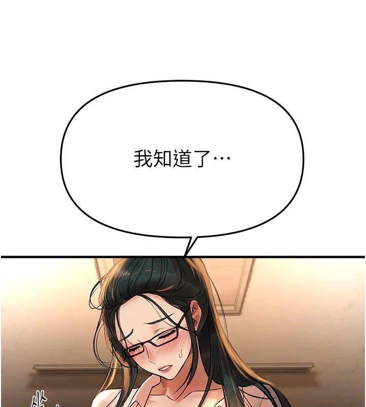 BeautifulDays第42話-品嚐女秘書的小穴