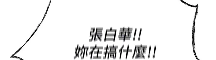 BeautifulDays第42話-品嚐女秘書的小穴
