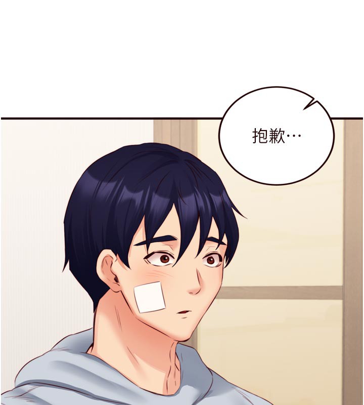 熟女自助餐第46話-學弟專屬母奶浴&hearts;