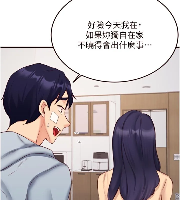 熟女自助餐第46話-學弟專屬母奶浴&hearts;