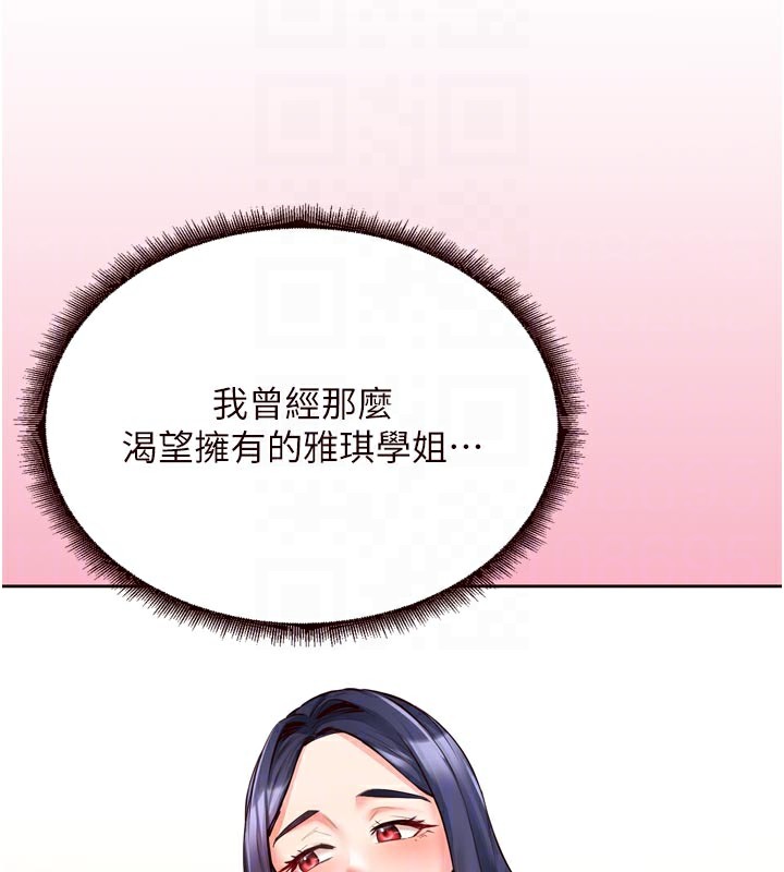 熟女自助餐第46話-學弟專屬母奶浴&hearts;