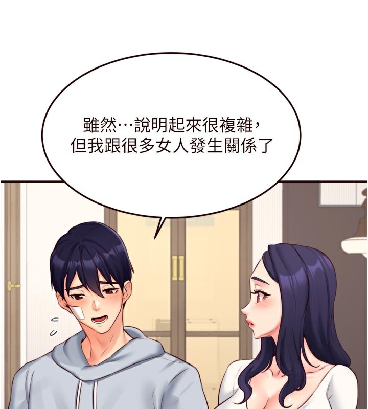 熟女自助餐第46話-學弟專屬母奶浴&hearts;