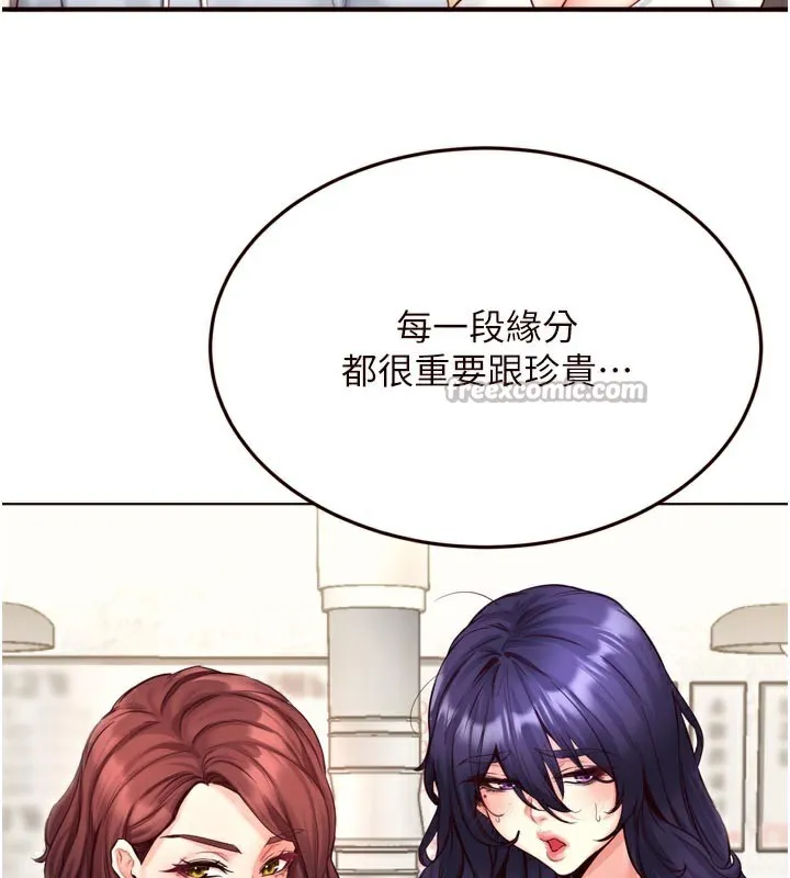 熟女自助餐第46話-學弟專屬母奶浴&hearts;