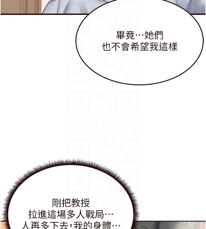 熟女自助餐第46話-學弟專屬母奶浴♥