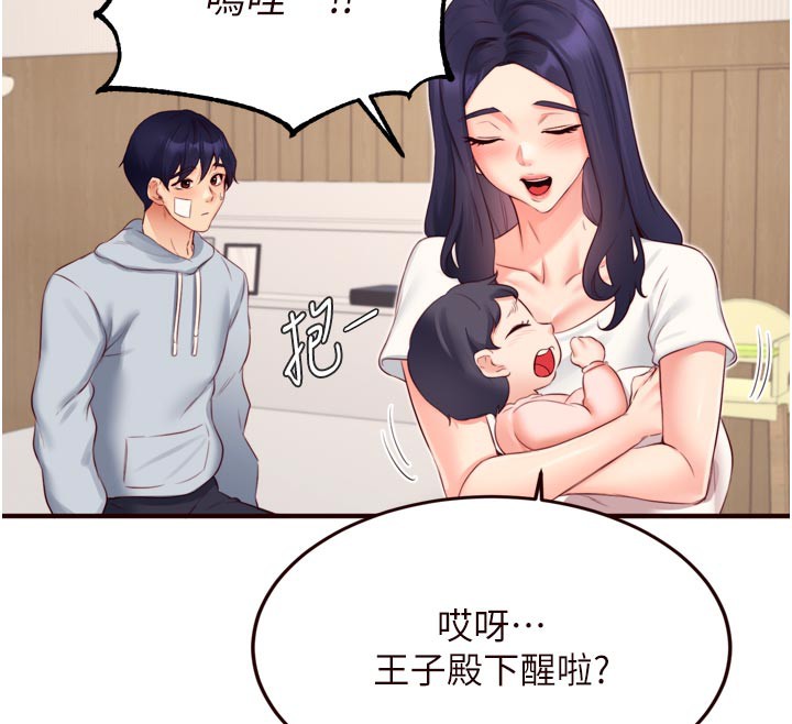熟女自助餐第46話-學弟專屬母奶浴♥