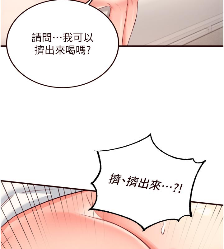 熟女自助餐第46話-學弟專屬母奶浴♥